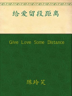 cover image of Give Love Some Distance